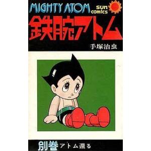 講談社（kodansha） 新品 / リボンの騎士 -手塚治虫文庫全集- (1-2巻