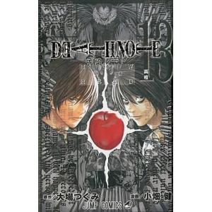 集英社（SHUEISHA） DEATH NOTE(デスノート)/「13巻」付/漫画全巻