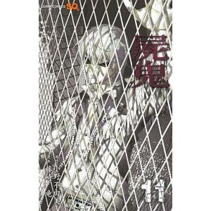 中古少年コミック 屍鬼 全11巻セット   藤崎竜の買取情報