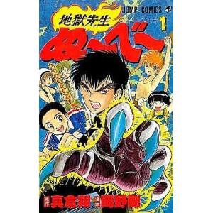 送料無料 地獄先生ぬ〜べ〜 ぬーべー 全31巻 岡野剛 中古コミック 漫画