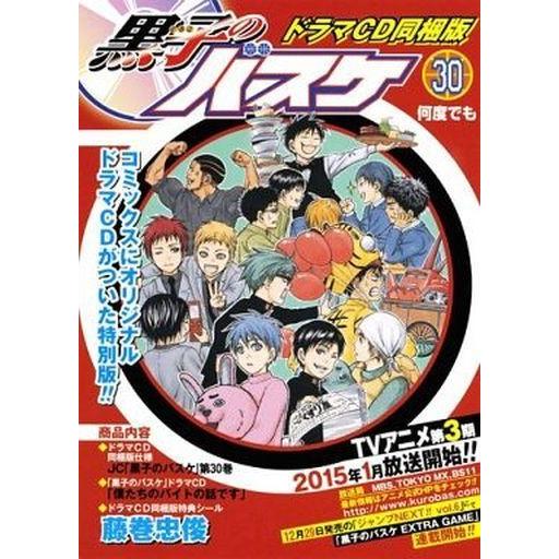 中古少年コミック 黒子のバスケ 全30巻セット(限定版含む) / 藤巻忠俊