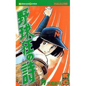 新品 / キャプテン2 (1-17巻 最新刊) 全巻セット : 漫画全巻ドットコム
