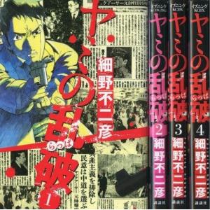 完全版 グラップラー刃牙 BAKI 全24巻 板垣恵介 中古コミック 漫画