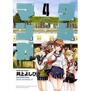 初回50 Offクーポン ダムマンガ 4 電子書籍版 井上よしひさ B Ebookjapan 通販 Yahoo ショッピング
