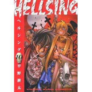 中古B6コミック HELLSING(ヘルシング)  全10巻セット / 平野耕太