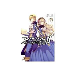 中古b6コミック ファイアーエムブレムif ニーベルングの宝冠 全2巻セット 遊行寺たま Wl 駿河屋ヤフー店 通販 Yahoo ショッピング
