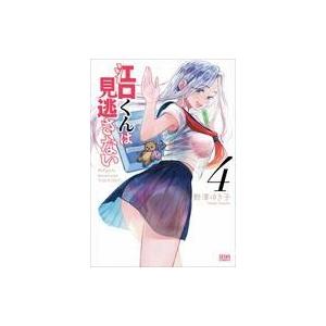 江口くんは見逃さない 4 電子書籍版 野澤ゆき子 B Ebookjapan 通販 Yahoo ショッピング
