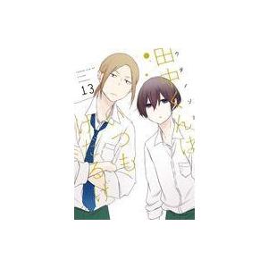田中くんはいつもけだるげ 13 電子書籍版 ウダノゾミ B Ebookjapan 通販 Yahoo ショッピング