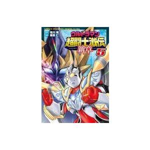 中古B6コミック ウルトラマン 超闘士激伝 新章 全5巻セット