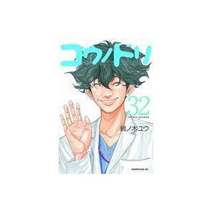 コウノドリ 32巻 コミックまとめ買いネットヤフー店 通販 Yahoo ショッピング
