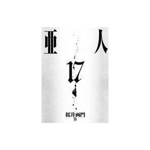 中古B6コミック 亜人 全17巻セット / 桜井画門