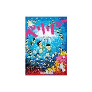 中古B6コミック ペリリュー -楽園のゲルニカ- 全11巻セット / 武田一義