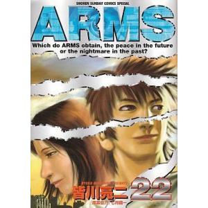 中古B6コミック ARMS 全22巻セット / 皆川亮二｜suruga-ya