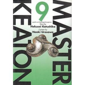 マスターキートン 全巻 セット 1-18巻 Reマスター 浦沢 直樹 全巻