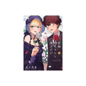 中古B6コミック 死神坊ちゃんと黒メイド 全16巻セット / 井上小春