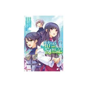 中古B6コミック ☆未完)精霊幻想記 1〜9巻セット / みなづきふたご