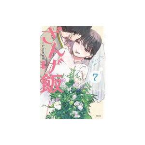 中古B6コミック ★未完)ざんげ飯 1〜7巻セット / こだまはつみ