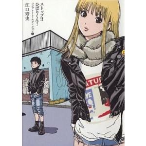 ストップひばりくんDVDコレクション II : トシゲイト10 - 通販 - Yahoo