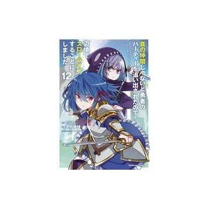 中古B6コミック 未完）真の仲間じゃないと勇者のパーティーを追い出されたので、辺境でスローライフする...