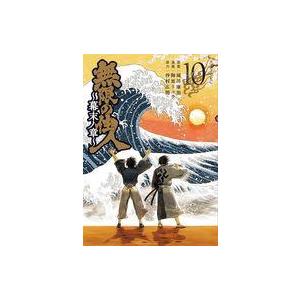 中古B6コミック ★未完)無限の住人〜幕末ノ章〜 1〜10巻セット / 陶延リュウ