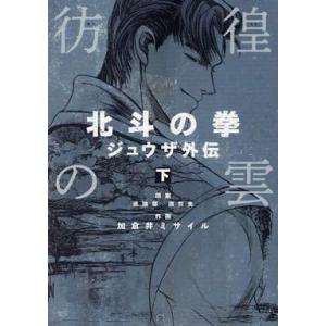 北斗の拳 一挙見 Blu‐ray 第一部〜第四部最終章 セット : 脳トレ