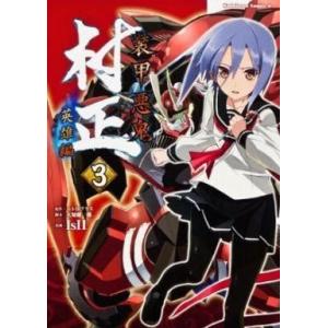 中古B6コミック 未完）外科医エリーゼ 1〜11巻セット / mini : 駿河屋