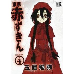 中古少年コミック チキン 「ドロップ」前夜の物語(44) / 歳脇将幸