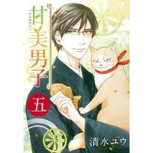 時間指定不可 B6コミック 甘美男子 全5巻セット 清水ユウ Talentoincluir Com Br