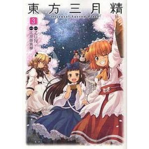 東方漫画セット　茨歌仙　三月精 東方漫画セット 茨歌仙 三月精 東方三月精 ～ Visionary Fairies in