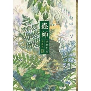 講談社（kodansha） 蟲師 愛蔵版/漫画全巻セット/特別編「日蝕む翳」付