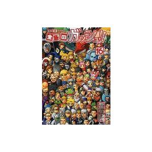 中古その他コミック 金色のガッシュ!! 完全版 全16巻セット