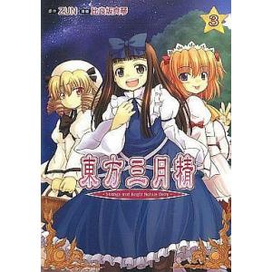 精霊幻想記 セリア、ラティーファ、サラ 120cmオフィシャルフロート