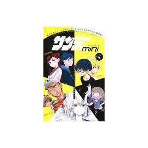中古限定版コミック サンデーmini 少年サンデーS 2019年4月号の別冊付録(4) / アンソロ...