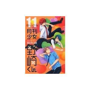 中古限定版コミック 特典付)限定11)月刊少女野崎くん 特装版