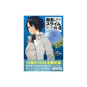 中古限定版コミック 特典付)限定12)転生したらスライムだった件 特装版