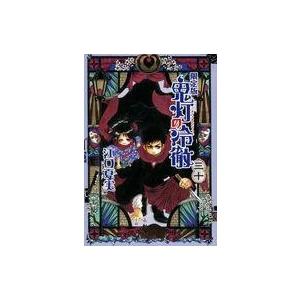 患者さんを総合的に診るための 内科外来これ一冊、必携書 : 有隣堂