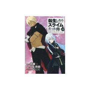 中古限定版コミック 特典付）限定１６）転生したらスライムだった件 特装版16