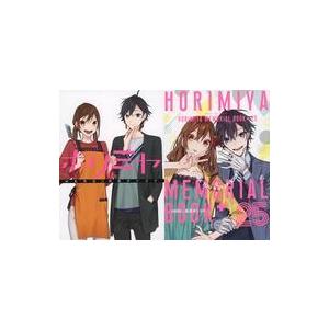 新品・全巻セット】ホリミヤ コミック 1-17巻セット スクウェア