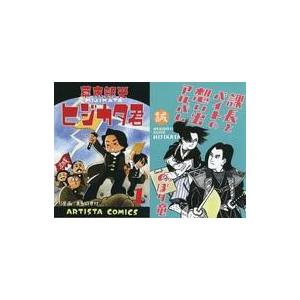 中古限定版コミック 特典付）幕末観光ヒジカタ君 / まうのすけ