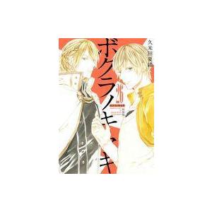 ホワイト系特別セーフ ボクラノキセキ 特装版 限定版 セット 全巻セット 漫画ホワイト系 13 959 Cedarspreschool Com
