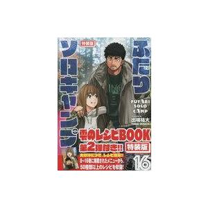 講談社（kodansha） 新品 / ふたりソロキャンプ (1-24巻 最新刊) 全巻