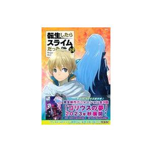 中古限定版コミック 特典付)限定24)転生したらスライムだった件 特装版 / 川上泰樹｜駿河屋ヤフー店