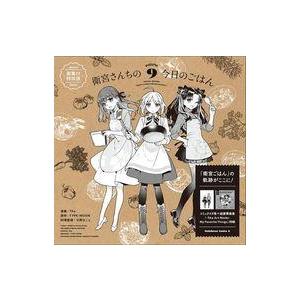 中古限定版コミック 特典付)限定9)衛宮さんちの今日のごはん 特装版 / TAa