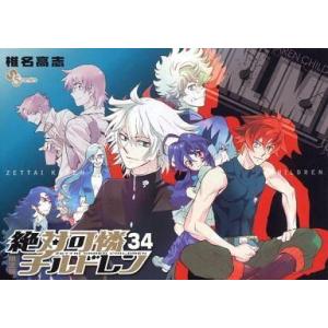 ☆絶対可憐チルドレン/漫画全巻セット◇C≪全63巻（完結）≫ : WebShop