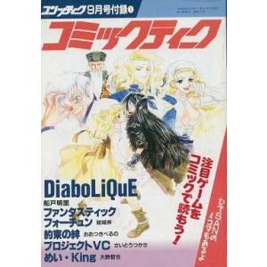 中古限定版コミック コミックティーク