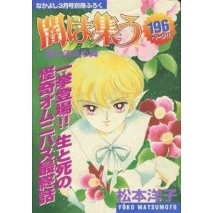 新品 / 特典あり 妖狐×僕SS -いぬぼくシークレットサービス- (1-11巻