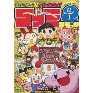 中古限定版コミック ファミ2コミック ファミ通DS+Wii 2009年6月号付録