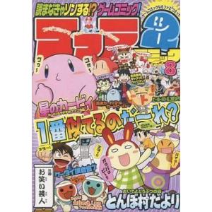 中古限定版コミック ファミ2コミック ファミ通DS+Wii 2008年8月号付録