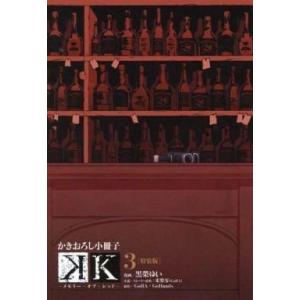 中古限定版コミック K -メモリー・オブ・レッド- かきおろし小冊子 「K -メモリー・オブ・レッド...