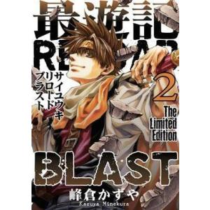 送料無料 最遊記 外伝 全4巻 峰倉かずや 中古コミック 漫画 マンガ